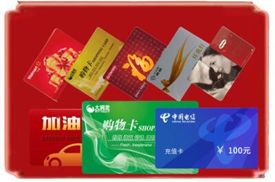 沈阳市苏家屯烟酒回收充值卡.jpg