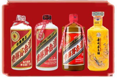 沈阳市苏家屯烟酒回收贵州茅台酒.jpg