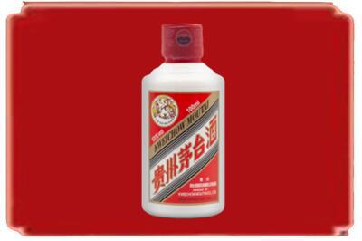 沈阳市苏家屯烟酒回收茅台小可爱.jpg